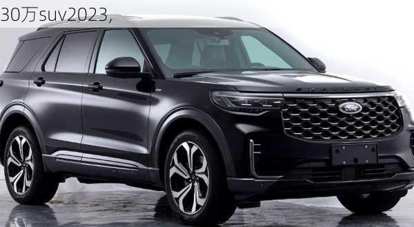 30万suv2023,