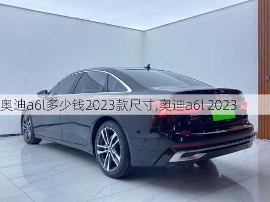 奥迪a6l多少钱2023款尺寸,奥迪a6l 2023