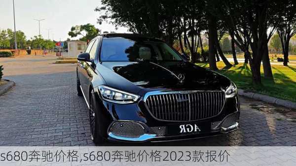 s680奔驰价格,s680奔驰价格2023款报价