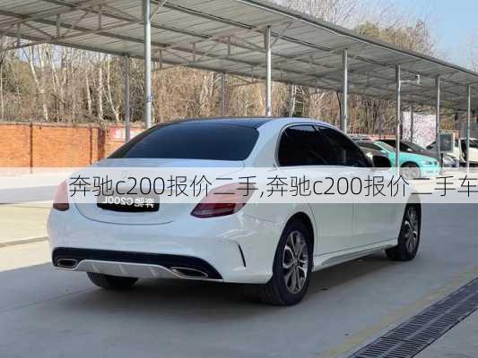 奔驰c200报价二手,奔驰c200报价二手车