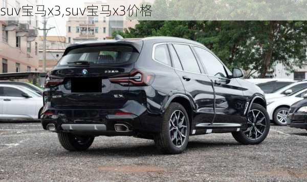 suv宝马x3,suv宝马x3价格